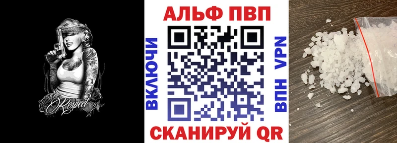 Alfa_PVP кристаллы  Октябрьск 
