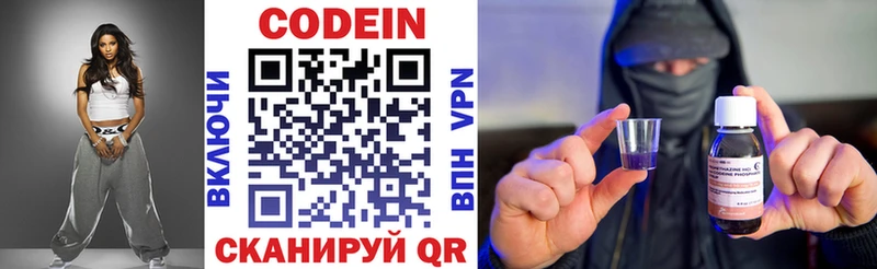 блэк спрут как зайти  Октябрьск  Кодеиновый сироп Lean напиток Lean (лин) 