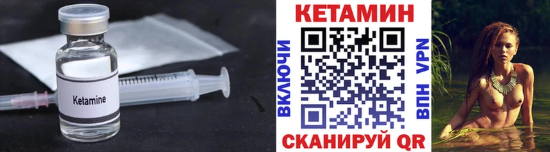 Кетамин VHQ  Октябрьск 