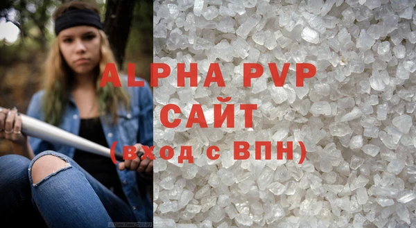 ALPHA PVP Арсеньев