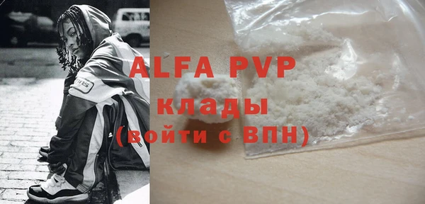 ALPHA PVP Арсеньев